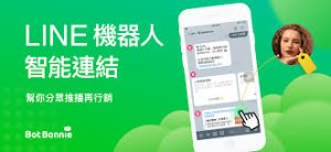 LINE官方Bot机器人怎么用？